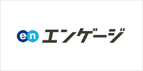 エンゲージ