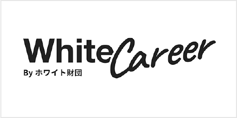 White Career Byホワイト財団